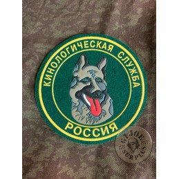RUSSIAN ARMY PATCH /K9 UNITS