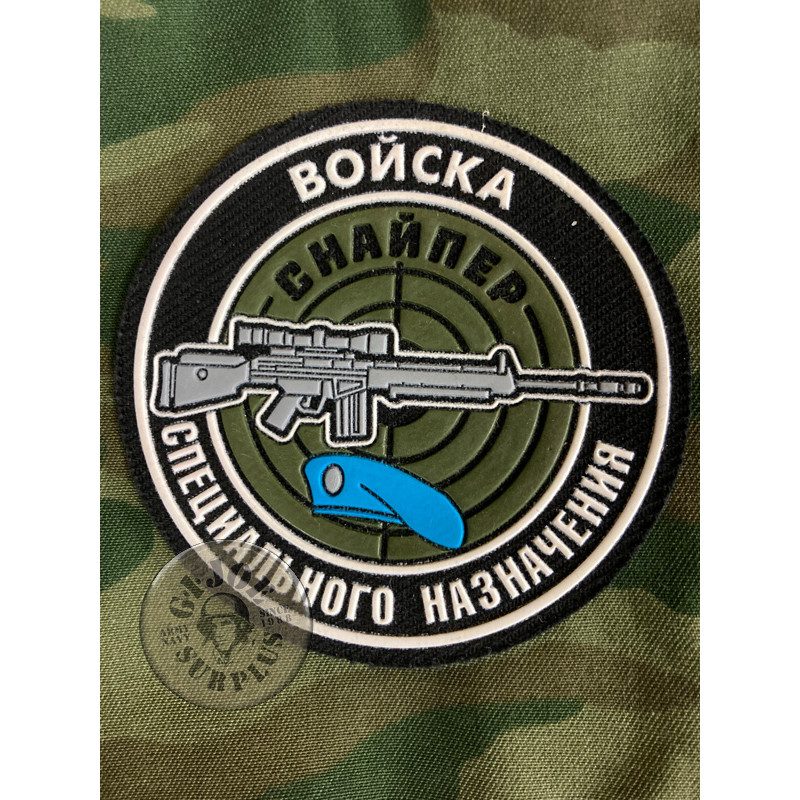 RUSSIAN FSB ORIGINAL PATCHES/SNIPER SPETSNASZ